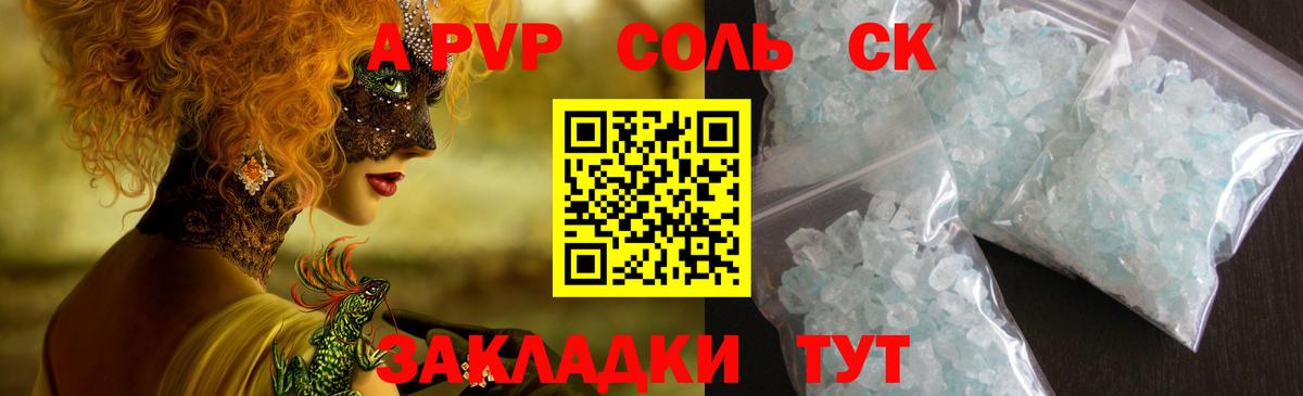 Alfa_PVP VHQ Зеленокумск