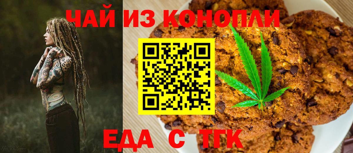 Зеленокумск  Canna-Cookies конопля  Вход с VPN 