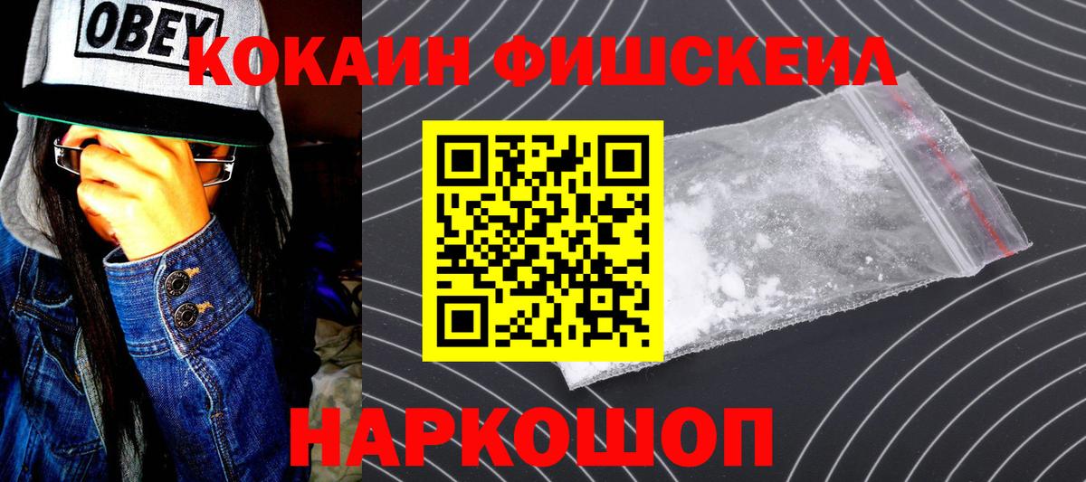 COCAIN 98% Зеленокумск