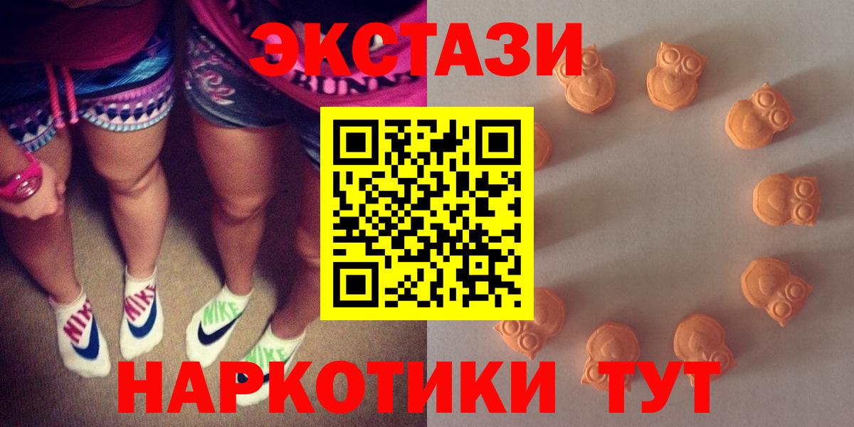 Зеленокумск  ЭКСТАЗИ  Ecstasy 280 MDMA  купить наркоту  Экстази 280 MDMA  Вход с VPN 