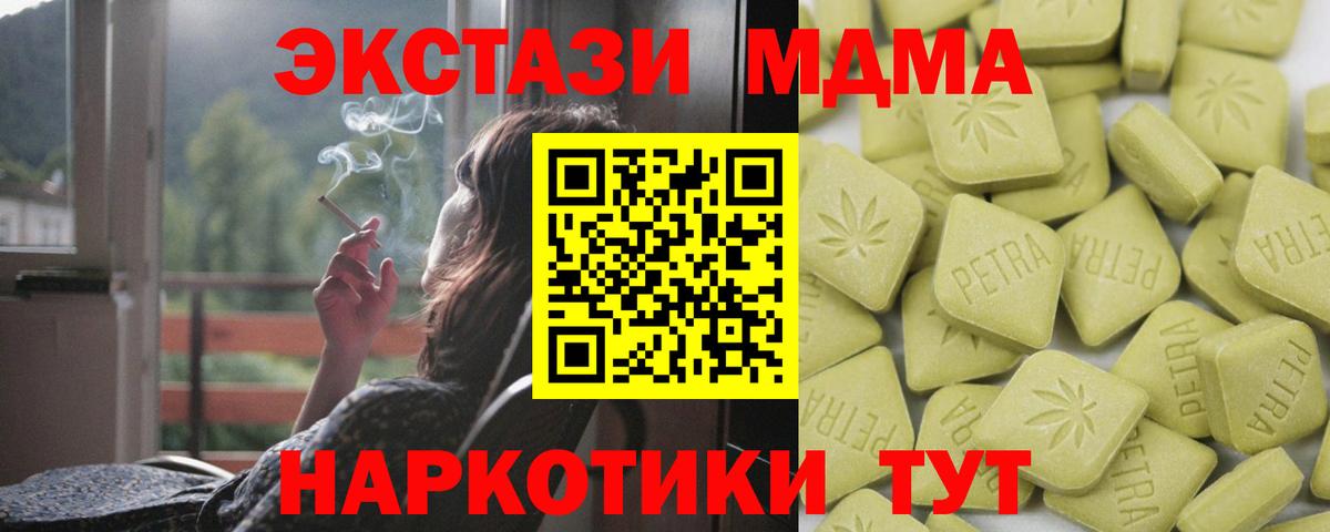 Экстази mix Зеленокумск