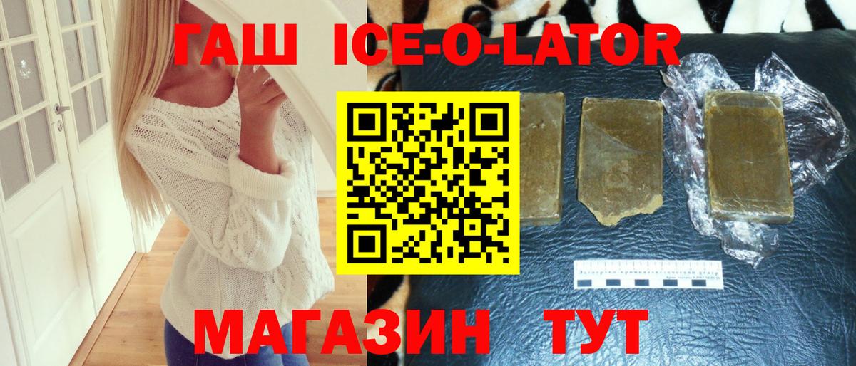 Гашиш убойный  где найти   Зеленокумск  Вход с VPN  ГАШ гарик 