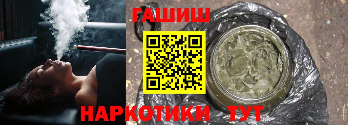 Гашиш hashish Зеленокумск