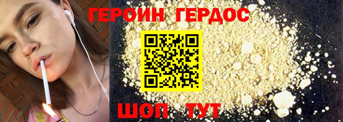 Героин афганец  Вход с VPN  ГЕРОИН  Зеленокумск 
