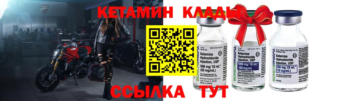 Зеленокумск  Кетамин ketamine  Вход с VPN  Кетамин ketamine 