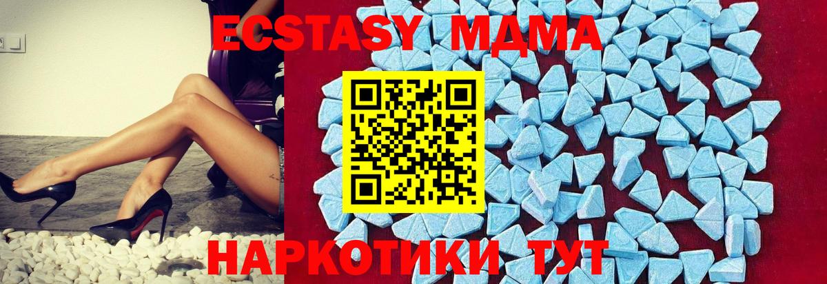 Зеленокумск  MDMA VHQ  МДМА  МДМА молли  Вход с VPN 