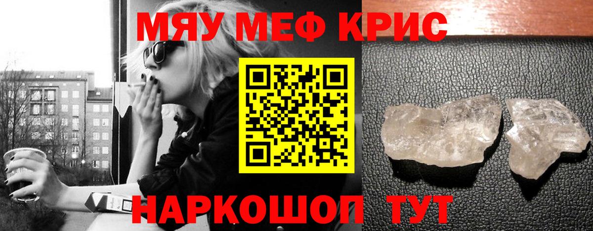 Меф 4 MMC  Мефедрон 4 MMC  Вход с VPN  цены   Зеленокумск  Меф 
