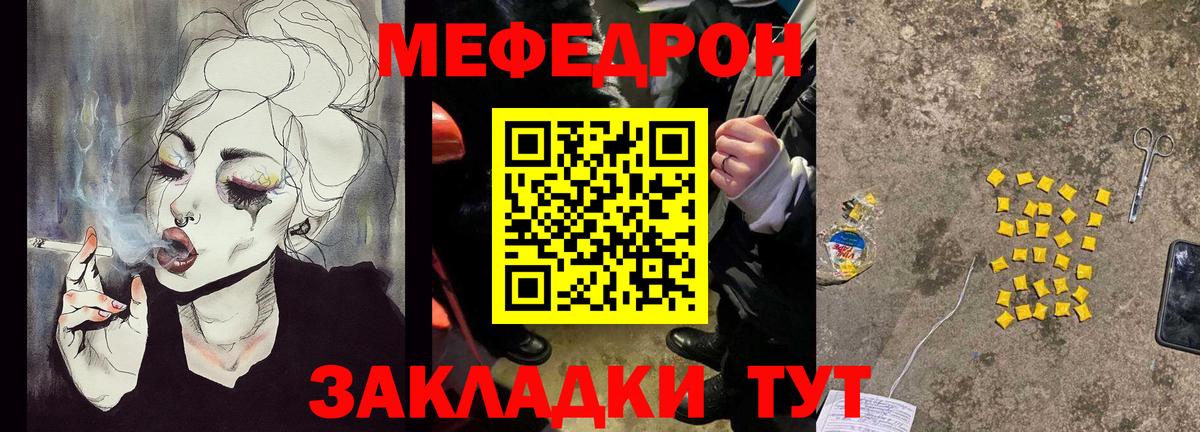 Меф мяу мяу мука Зеленокумск