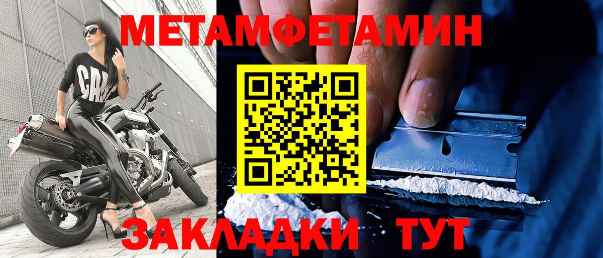 Метамфетамин Декстрометамфетамин 99.9%  Вход с VPN  Зеленокумск  Метамфетамин Декстрометамфетамин 99.9% 