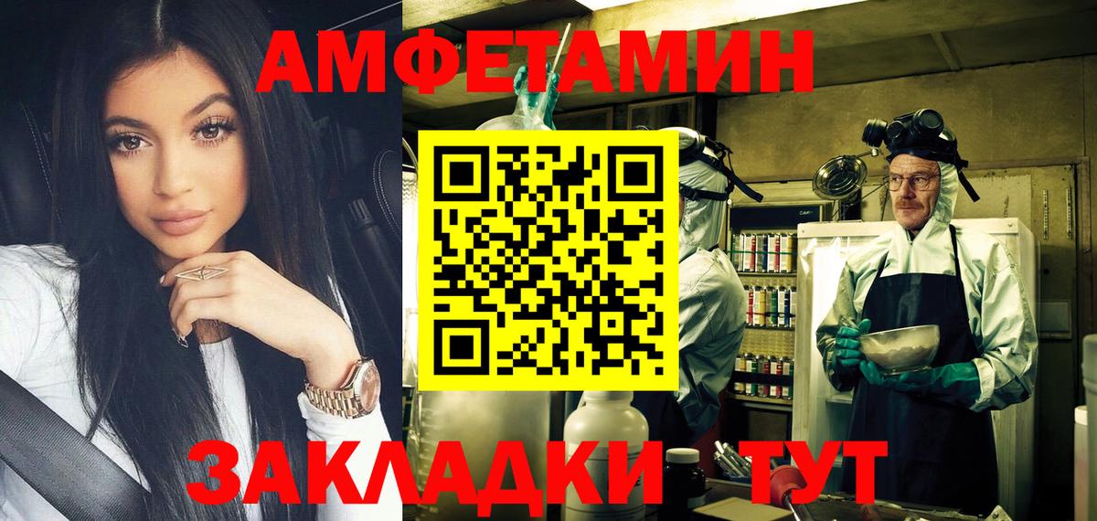 Метамфетамин винт Зеленокумск