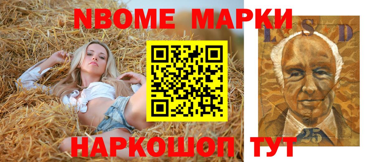 Марки 25I-NBOMe  Марки N-bome 1500мкг  Вход с VPN  Зеленокумск 