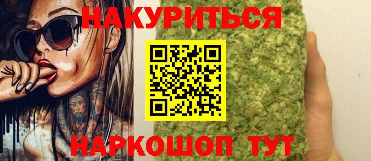 Бошки марихуана планчик  Каннабис OG Kush  Зеленокумск  Канабис индика  Вход с VPN 